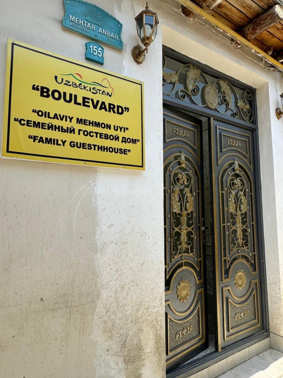 Boutique Boulevard بخارى المظهر الخارجي الصورة