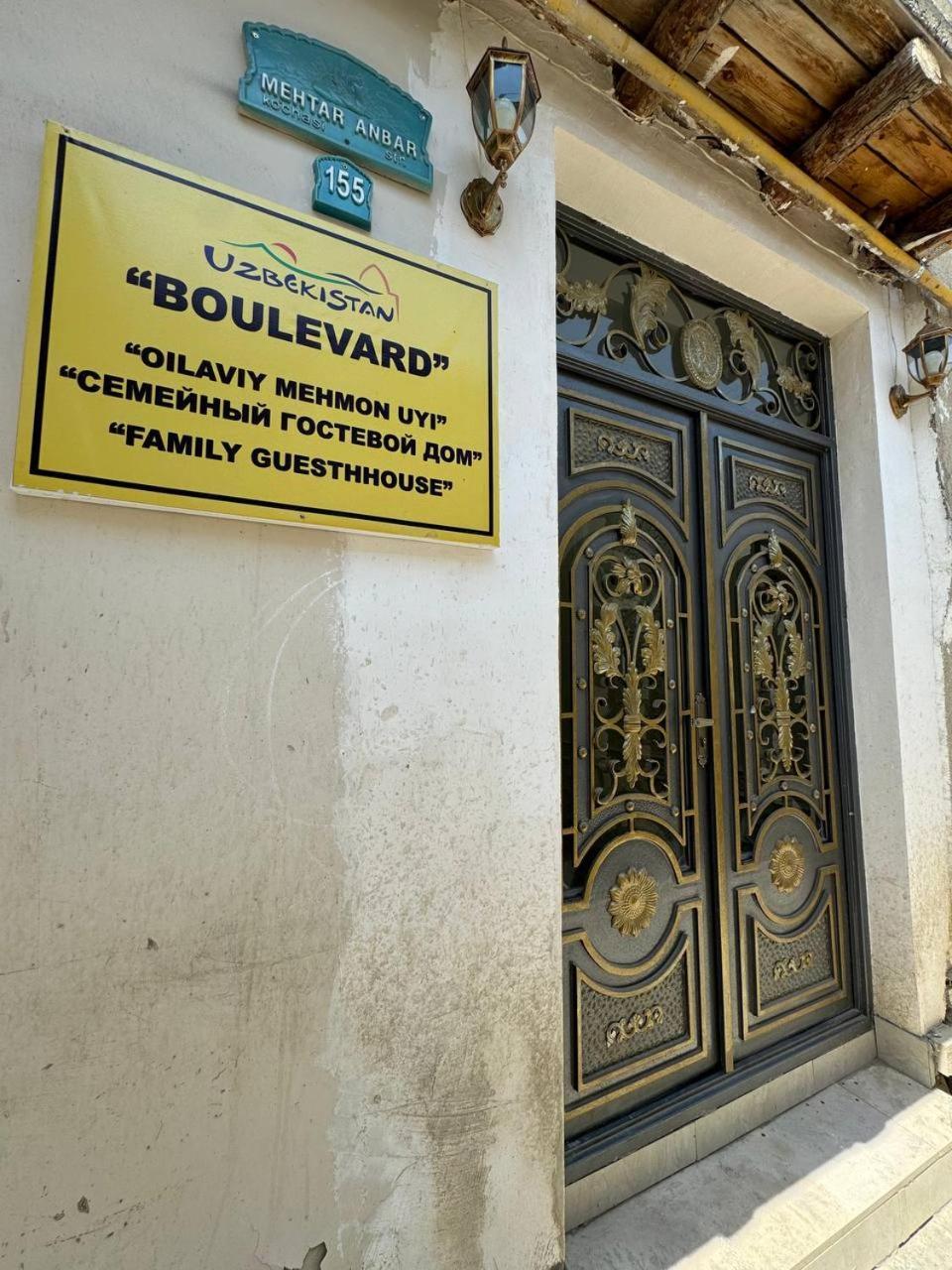 Boutique Boulevard بخارى المظهر الخارجي الصورة